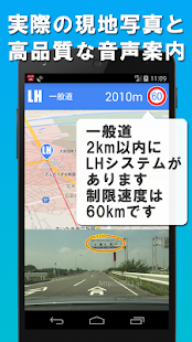 How to get 実録オービスPRO - 写真・映像・トンネル内オービス対応！ lastet apk for bluestacks