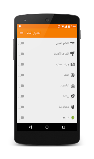 【免費新聞App】Arabic RSS-APP點子