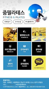 Free 줌필라테스 APK