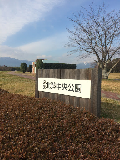 県営北勢中央公園 Portal In Yamajō Mie Japan Ingress Intel