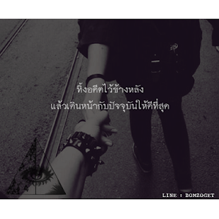 คำคมโดนใจ สเตตัสบาดตา คำคมกวนๆ - náhled
