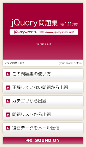 jQuery問題集