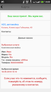 How to download Автомойки patch 4.0.1 apk for android
