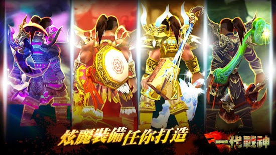 免費下載動作APP|【一代戰神】暴走大大俠|全民武俠3D遊戲|送天劍 app開箱文|APP開箱王