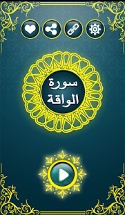 How to get Surah Waqiah 1.1 unlimited apk for android