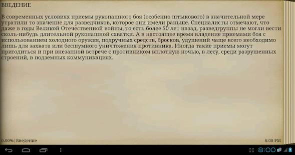 How to mod Спецкурс рукопашного боя lastet apk for bluestacks
