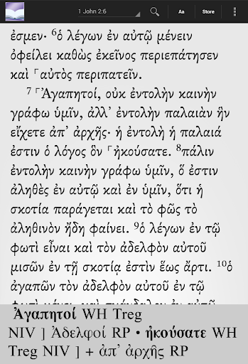 【免費書籍App】Greek New Testament-APP點子