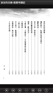 放生的功德-感應奇蹟記(L073中華印經協會．台灣生命電視台 Screenshots 21