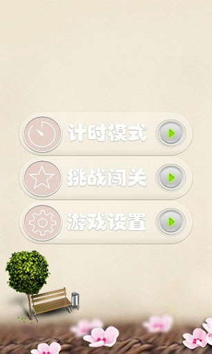 【免費休閒App】萌物连连看-APP點子