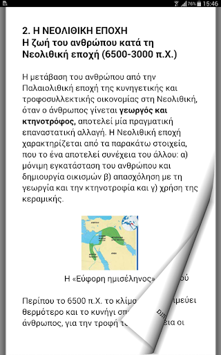 Αριστοτέλης Βιβλιοθήκη