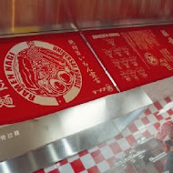 豚王 凪 Ramen Nagi 拉麵(忠孝店)