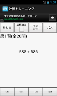 How to install 計算トレーニング 1.2.0.0 unlimited apk for laptop