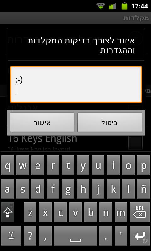 Android application Spanish for AnySoftKeyboard screenshort