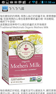 Free 2014 FirstYear Shopaholic baby APK for Android