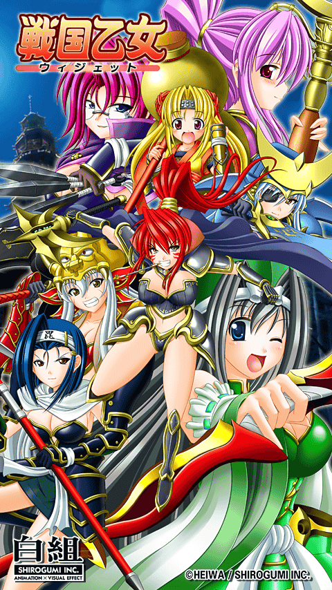Android application 戦国乙女ウィジェットスターターキット～ヨシモト～ screenshort