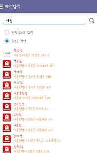 동네마트 노는날 (마트 휴무일, 쉬는날) Screenshots 13