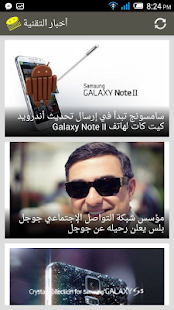 How to mod اخبار التقنية lastet apk for laptop