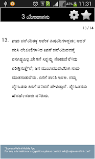 How to mod Kannada&English-Offline Bible 1.0 apk for android