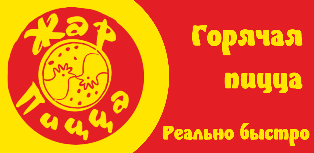 Пицца орел самовывоз - найдено 87 картинок