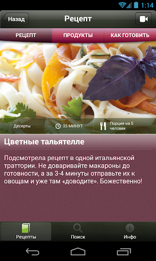 【免費生活App】Рецепты Юлии Высоцкой-APP點子