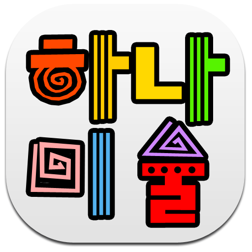 하나미술 (건원초등학교,동인초등학교,인창초등학교) LOGO-APP點子