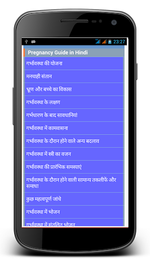 Pregnancy Guide in Hindi