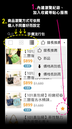 【免費購物App】101美包網 ： 網路高人氣包包、皮夾行動購物商城-APP點子