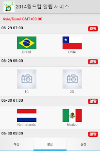 Download World Cup Schedule Alert APK