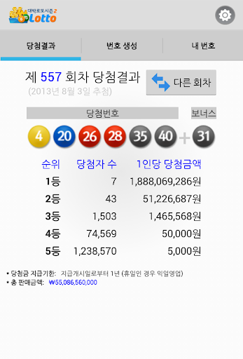 대박로또 시즌2