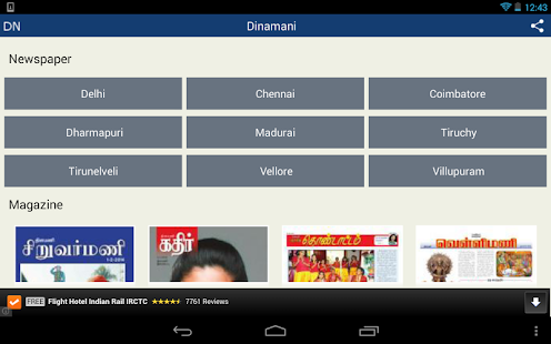 10 Best Apps for Telugu News Papers (android) - Appcrawlr