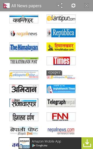 All Newspaper of Nepal