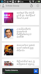Sinhala Gossip screenshot 1