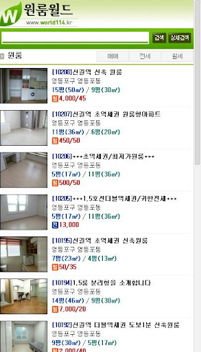 【免費商業App】원룸월드-APP點子