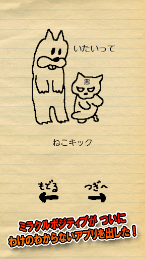 ねこＭＥＮ