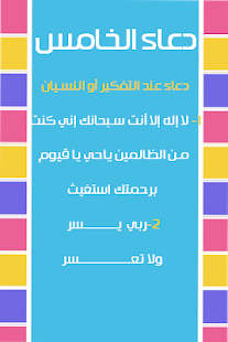 Free ادعية الامتحانات APK