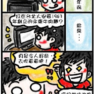 永康牛肉麵