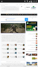 Pakistan Newspaper and News poster 8