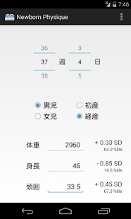 Newborn Physique Screen 2
