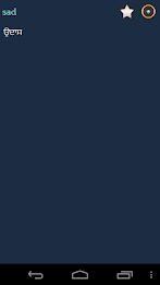 English Punjabi dictionary poster 2