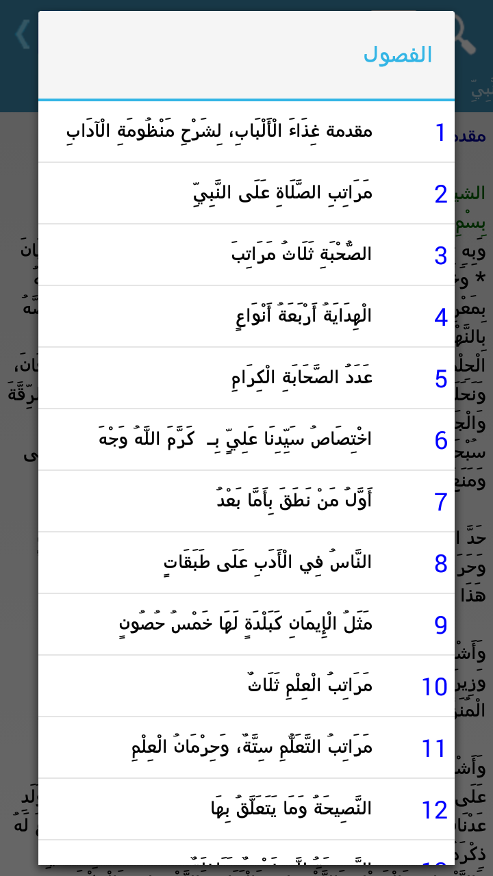 غذاء الألباب - تفعيل Screen 2
