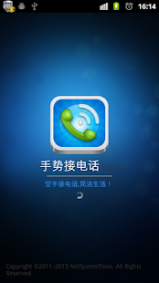 Lastest Gesture Answer Phone APK