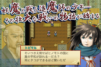 RPG Ayakashi-Gatari poster 2