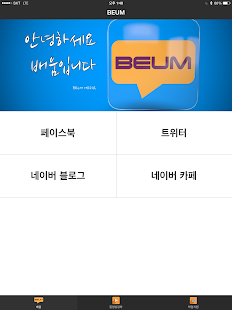 How to get 배움 1.155.209.1826 mod apk for pc