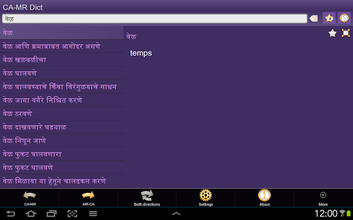 【免費書籍App】Catalan Marathi dictionary-APP點子