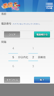 Lastest 着信デス!!～マナーモードでも電話に気づけます～ APK