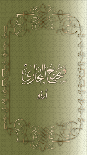 Sahih Bukhari Urdu Complete