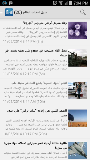 أخبار سعودية وعربية Saudi News