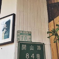 堯平布朗尼工作室