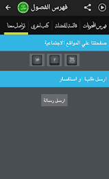 شرح الطحاوية للعقيدة السلفية poster 5