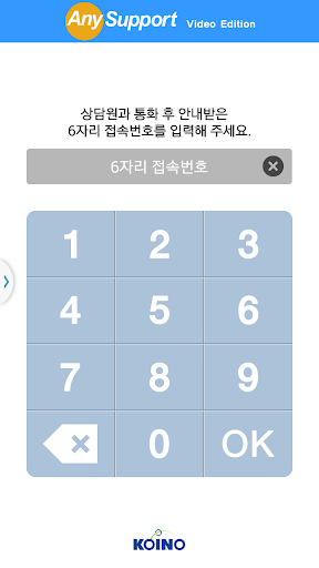 【免費商業App】애니서포트 영상지원-APP點子